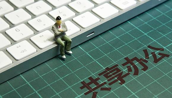 办公|共享办公还能撑多久？