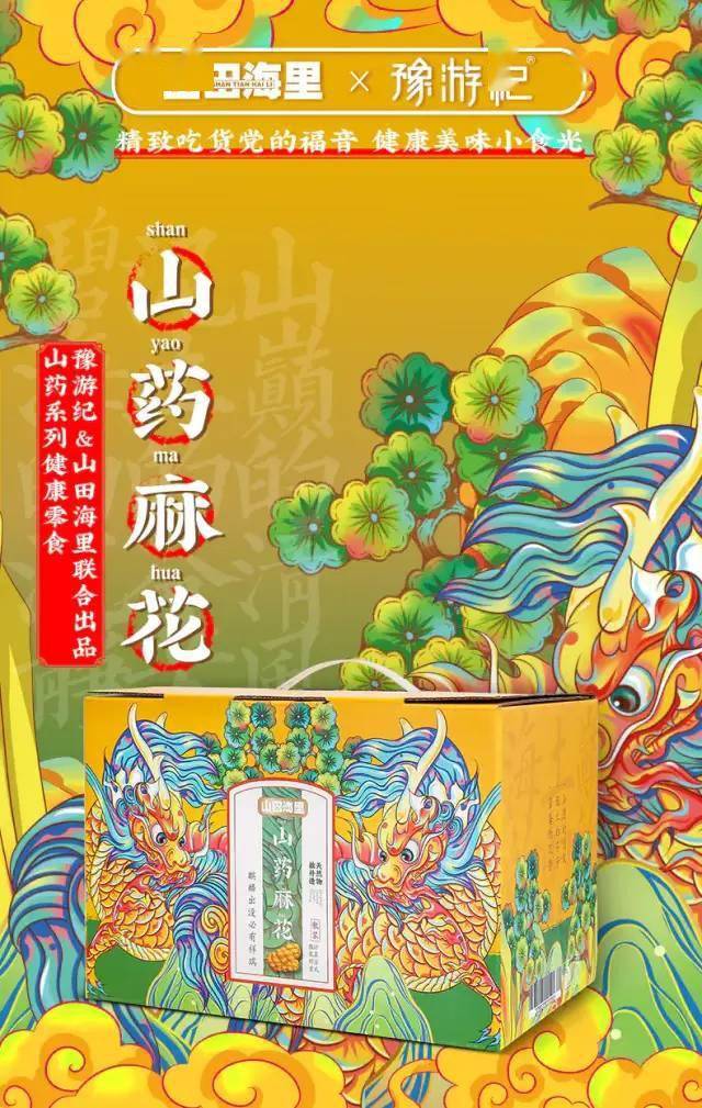 麻花|满口留香的山药麻花零食来啦!酥脆到掉渣