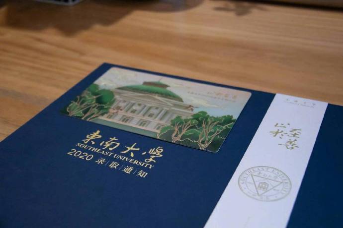 通知书|“会唱歌”的录取通知书升级啦，2020东南大学录取通知书 新鲜出炉！