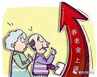 2019年退休人员人均养老金_关于2021年退休养老金(2)