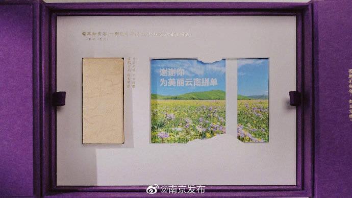 通知书|南京大学用录取通知书扶贫带货 ????