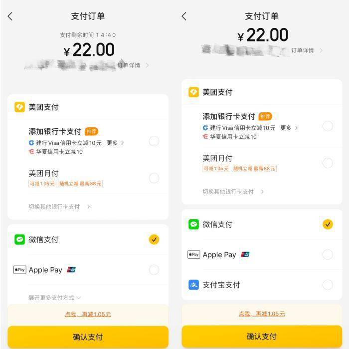 app|美团和支付宝、饿了么干架！外卖付款方式要变了？