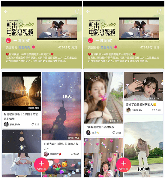 2020移动互联实力价值榜: 美图秀秀,美颜相机蝉联图片