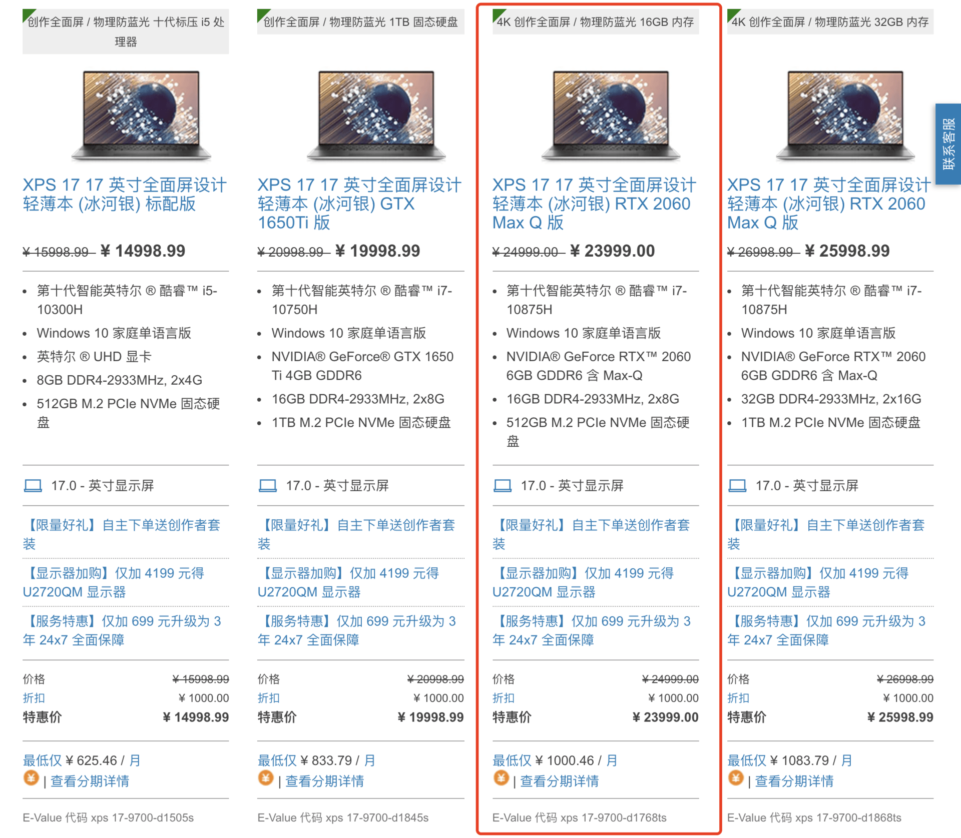 戴爾 XPS 17 評測：我背著戴爾的「超大杯」電腦出差一周 科技 第20張