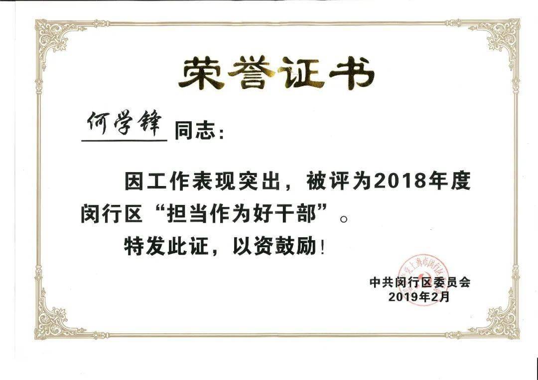 【身边的劳模·工匠】30年坚守"实小已不能从我生命中割离"_何学锋