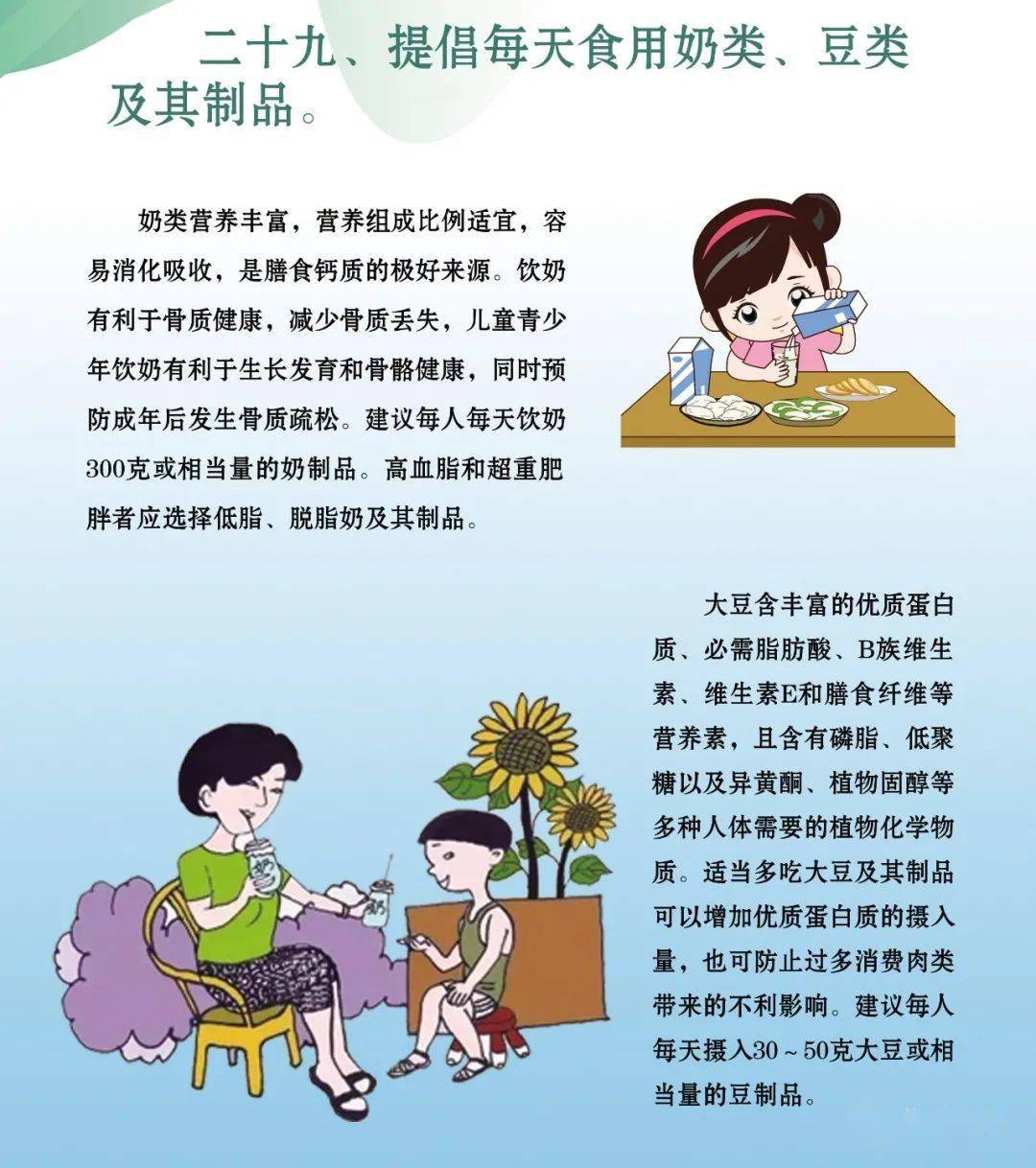 健康养生小知识简短一点 90190a7a073e4615a496ad7069be11bc.jpeg