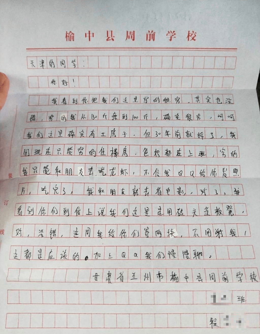 疯狂猜成语三生一封信_三生三世十里桃花图片(3)