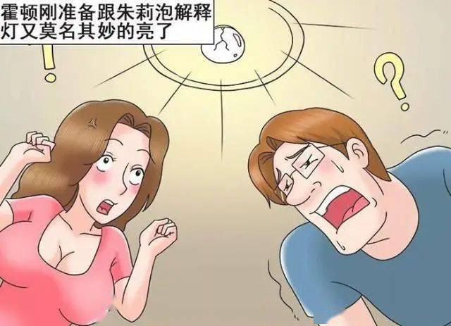 搞笑漫画:霍顿被妻子怀疑在外撩妹,竟然指着灯泡发誓