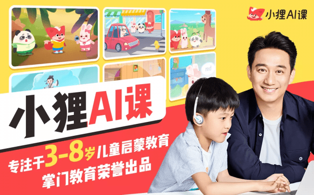 助学|小狸AI课启动“灯塔公益助学计划” 助力全国孩子思维教育升级