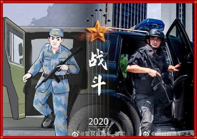 权属|两身制服，一腔热血