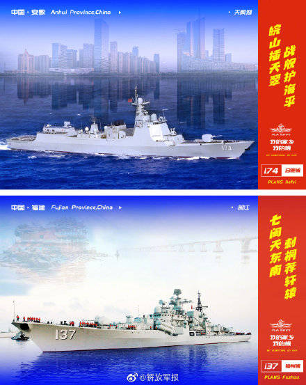 海政|来了！海军推出我的家乡我的舰主题明信片