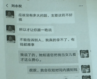 刘永权|女子骗走闺蜜几十万，房产都不放过！被抓后辩称：我好心疼你…