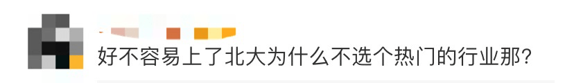 考古|留守女孩高考全省文科第四，报北大考古被喷没“钱”途……这些大佬不答应