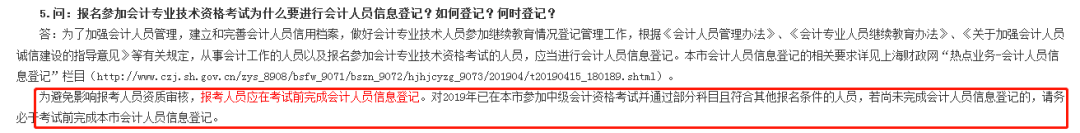 官宣！考试取消！考试时间再更新！五类考生无缘2020年会计考试...（最新发布）