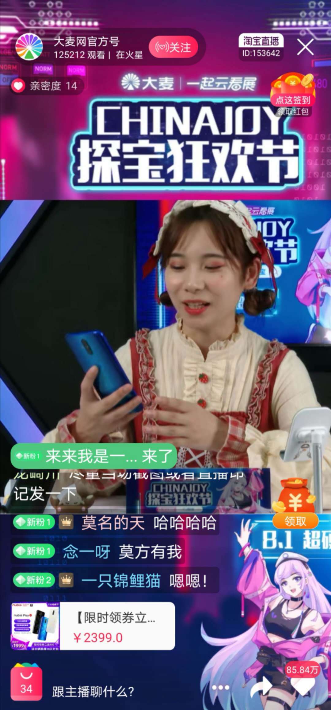 ChinaJoy|实名制、人脸识别、直播带货，ChinaJoy有哪些新亮点