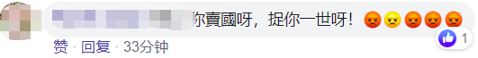 网友|被通缉的乱港分子黄台仰说早就宣布不再主张“港独”了，网友：你弃保潜逃啊，不通缉你通缉谁？