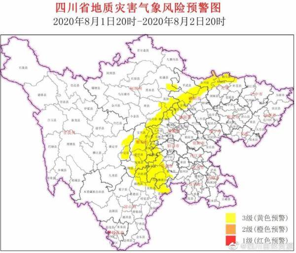 乐山|暴雨+地灾+山洪预警再次齐发！四川这些市州千万注意