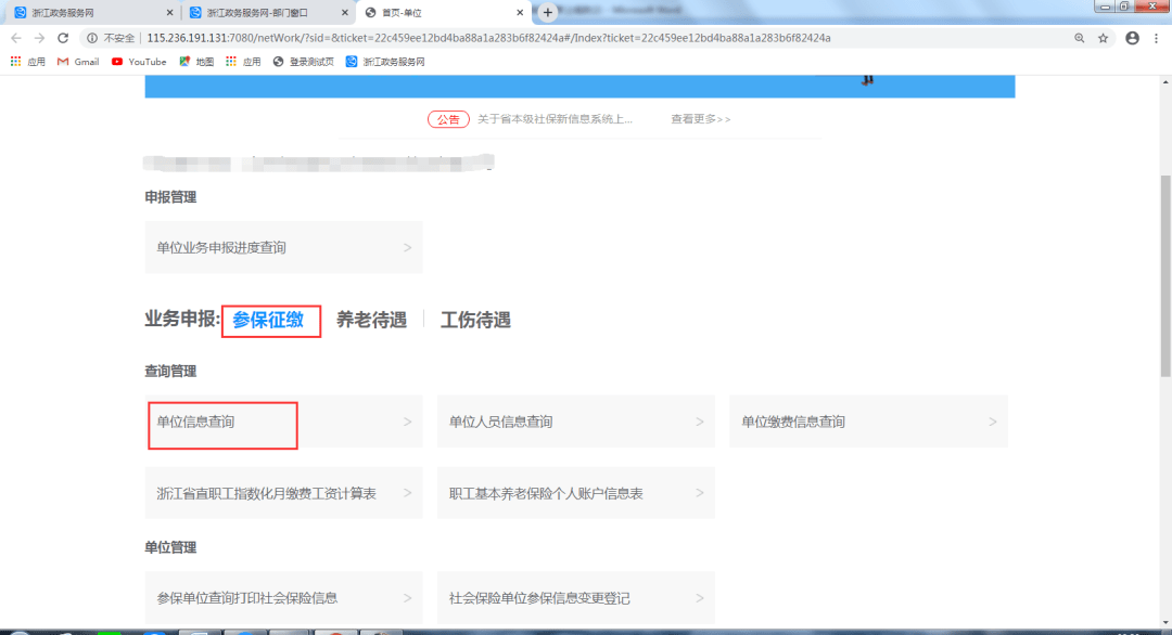 查人口个人信息_家长朋友,您有一封人口普查自主申报信息提示请查收