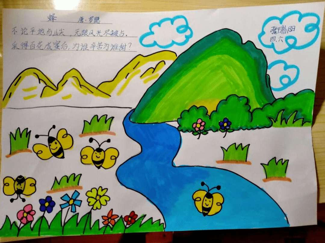 诗歌配画