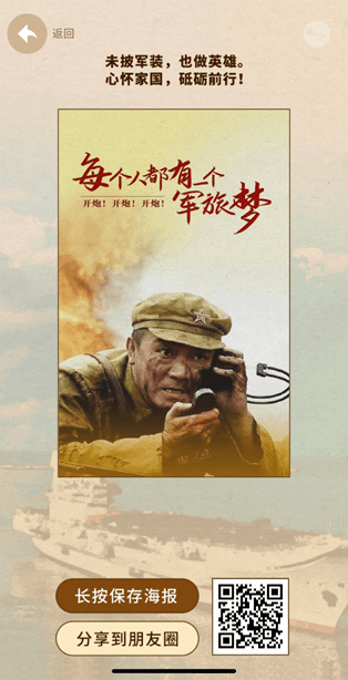 军旅|每个人都有一个军旅梦，你的梦想实现了吗？