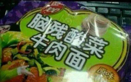 你们见过离谱的盗版商品有哪些?