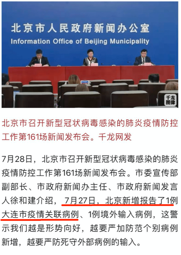 最新消息：北京8月雅思考点因疫情原因取消！东三省与福建的考生需留意！
