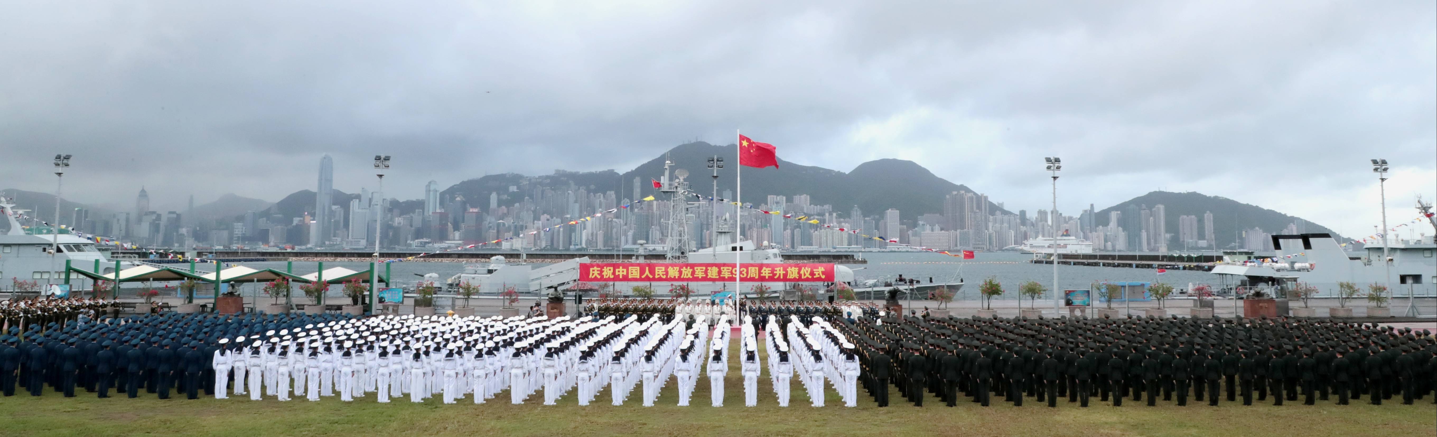 解放军驻香港部队在昂船洲军营举行升国旗仪式,热烈庆祝中国人民解放