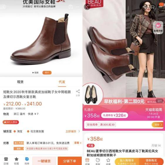 淘宝|羊毛党新欢、淘宝女孩落泪，1688出圈真相