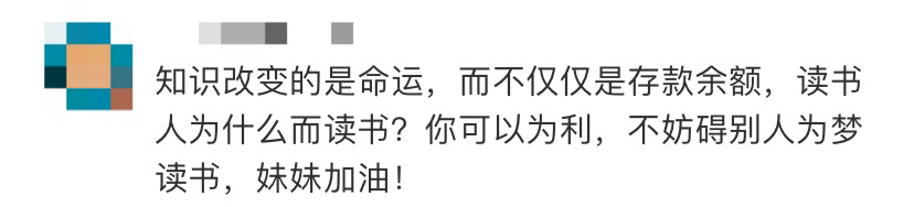 考古|留守女孩高考全省文科第四，报北大考古被喷没“钱”途……这些大佬不答应