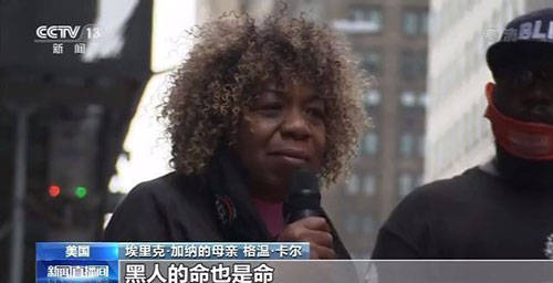 示威者|美国纽约示威者集会 要求消除种族歧视