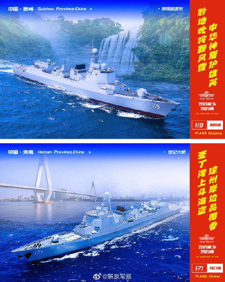 海政|来了！海军推出我的家乡我的舰主题明信片