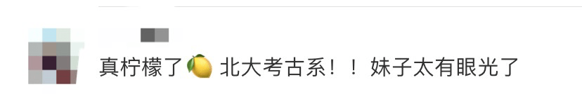 考古|留守女孩高考全省文科第四，报北大考古被喷没“钱”途……这些大佬不答应