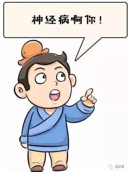 疯子的特征有哪些 a08eb51f232d489f82b118c8a49aabe5.jpeg