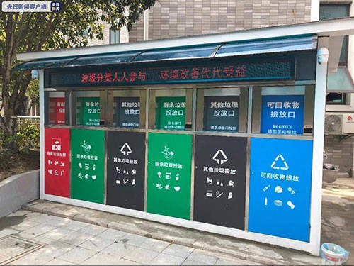 南京|南京生活垃圾强制分类11月1日正式施行