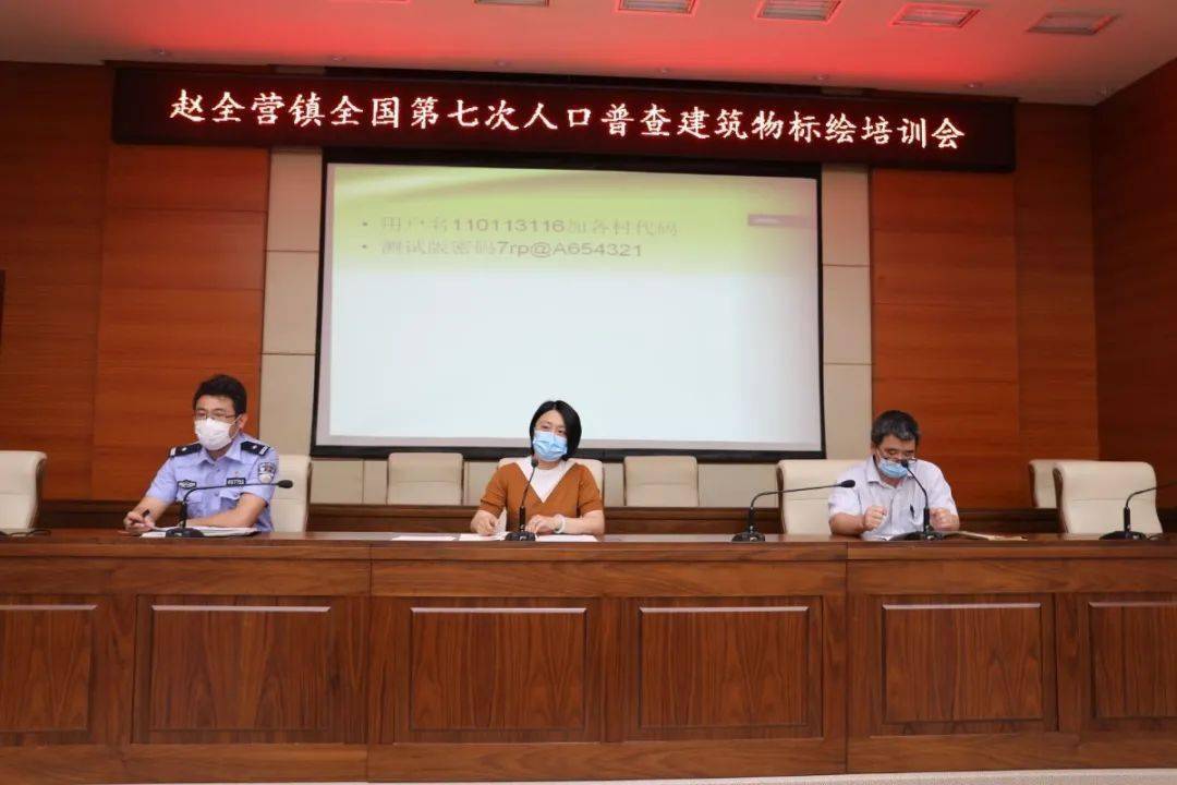 赵全营镇人口_赵全营镇地图