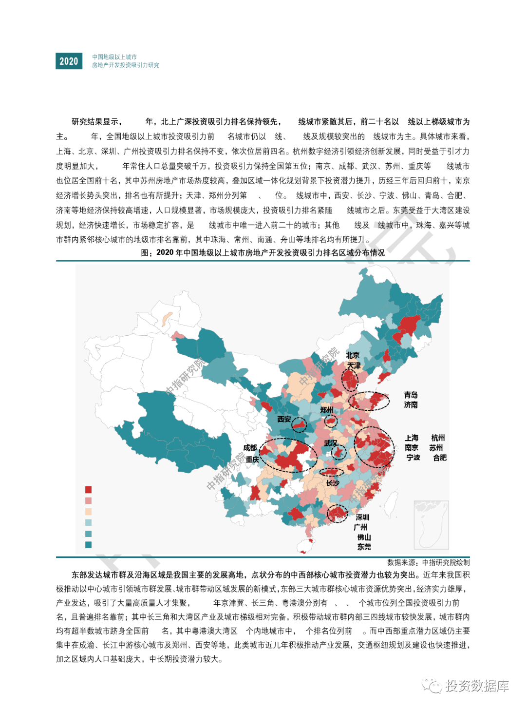 2020年地级以上城市g_2020中秋国庆图片