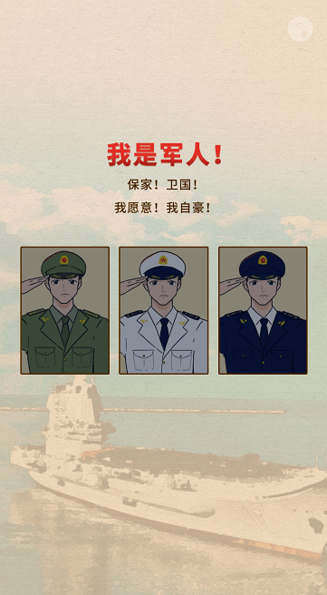军旅|每个人都有一个军旅梦，你的梦想实现了吗？