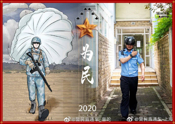 权属|两身制服，一腔热血