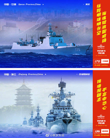 海政|来了！海军推出我的家乡我的舰主题明信片