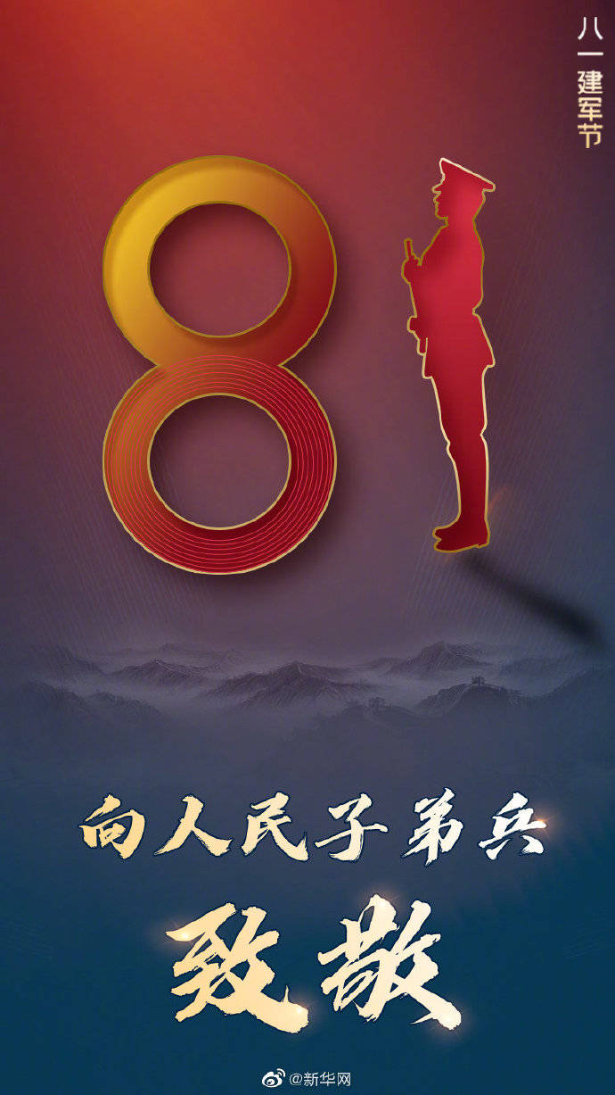 子弟兵|向人民子弟兵致敬