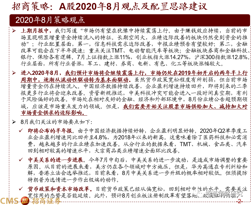 新发展|央行周末大利好，下周A股怎么走？十大券商最新研判：市场调整结束，大涨要来了？！