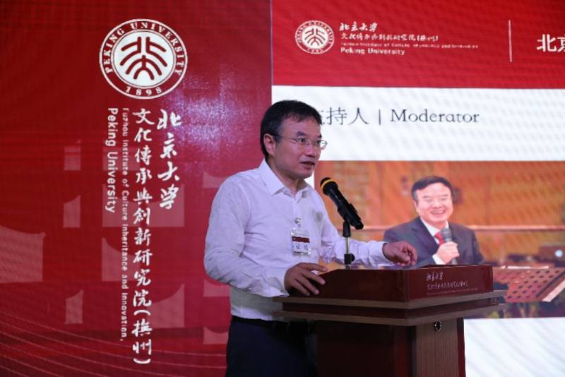 院长彭锋教授主持会议随后进行的主旨演讲环节由北京大学艺术学院教授