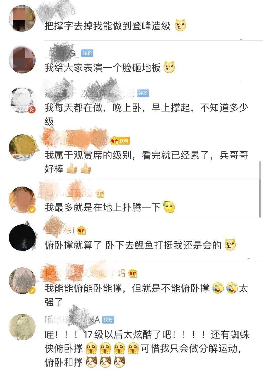 选手|全网挑战20级花式俯卧撑！你是几级选手？