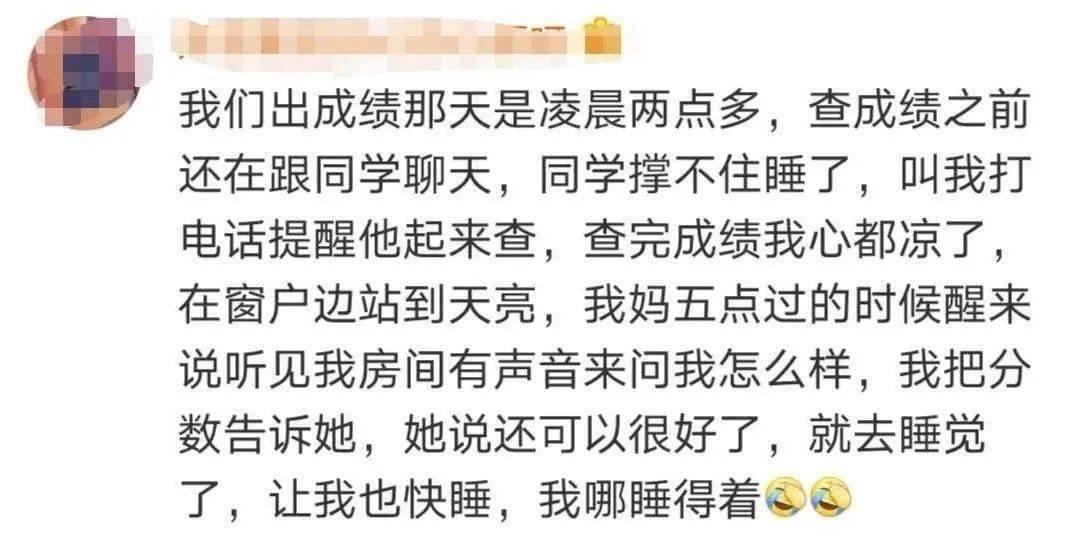 高考|他们的反应太真实了......嗷嗷哭！先大笑后大哭！查到分数瞬间