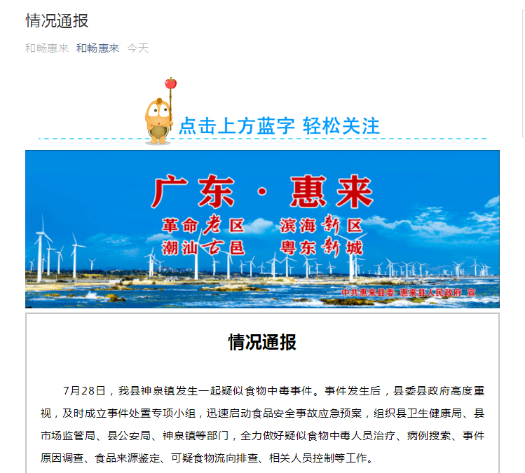 11人中毒，1人抢救无效去世！紧急提醒：近期吃河粉要小心