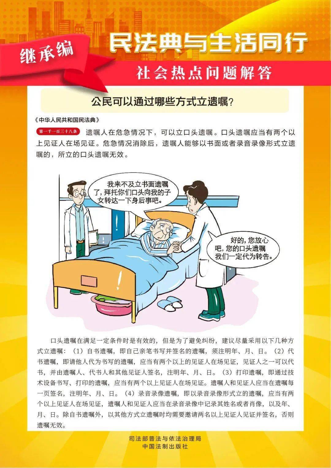 民法典是什么基础法律 4a26b82a656e4ee88cadbafdbe64a020.jpeg