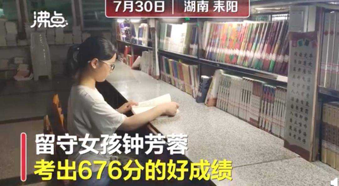 专业|留守女孩考上北大被嘲：你有什么资格笑话她？