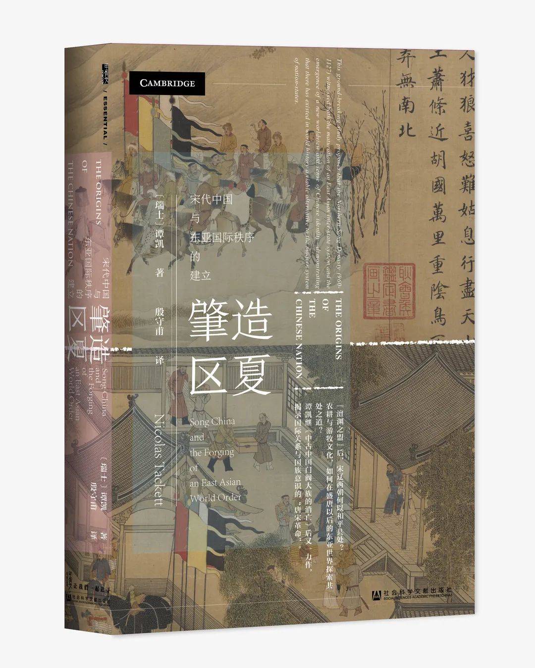 苏东坡|如果让我选择,我愿意活在中国的宋朝