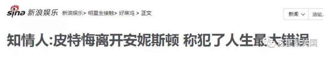 布拉德·皮特|被出轨到底多可怕？美版顾佳：“谢谢你的辜负，让我活成了巅峰！”