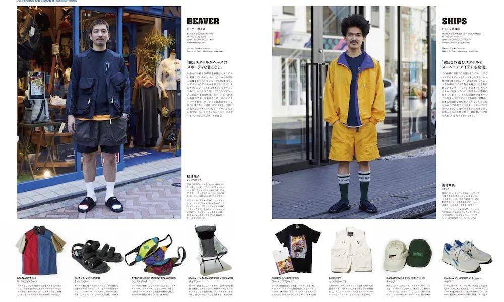 日本|户外登山鞋何以吸引潮流人群的注目？